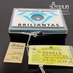 Juvelyrinis akmuo briliantas