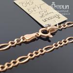 Auksinė grandinėlė