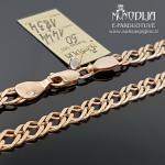 Auksinė grandinėlė