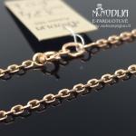 Auksinė grandinėlė