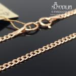 Auksinė grandinėlė 