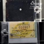 Juvelyrinis akmuo briliantas 0,06ct