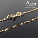 Auksinė grandinėlė