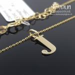 Auksinė grandinėlė su raidele J ir briliantu