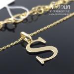 Auksinė grandinėlė su raidele S ir briliantu