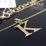 Auksinė grandinėlė su raidele K ir briliantu