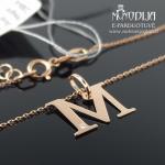 Auksinė grandinėlė su raidele M ir briliantu