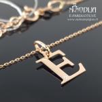 Auksinė grandinėlė su raidele E ir briliantu