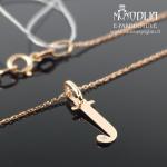 Auksinė grandinėlė su raidele J ir briliantu