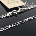 Sidabrinė grandinėlė