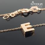 Auksinė grandinėlė su raidele E