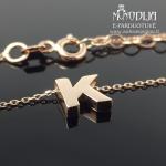 Auksinė grandinėlė su raidele K