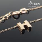 Auksinė grandinėlė su raidele H