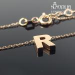 Auksinė grandinėlė su raidele R