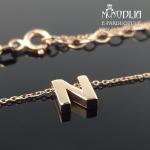 Auksinė grandinėlė su raidele N